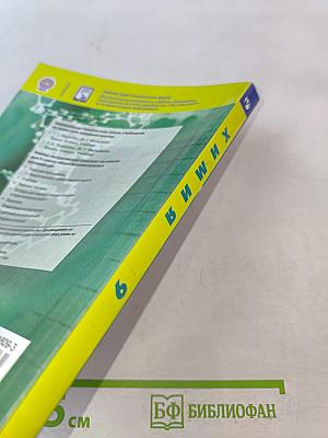 Химия. 9 класс. Учебник для общеобразовательных организаций