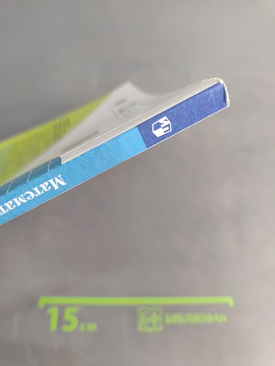 Математика. 4 класс. Учебник для общеобразовательных организаций. В 2 ч. Часть 2