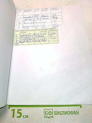 Французский язык. Учебник. 5 класс. Часть 2