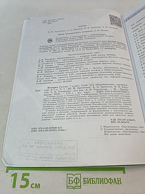 История России. 7 класс. Часть 1