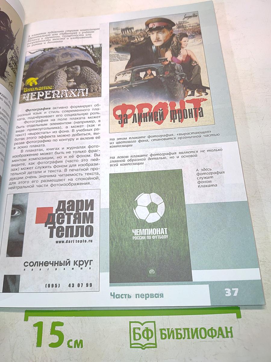 Изобразительное искусство. Дизайн и архитектура в жизни человека. Учебник для общеобразовательных организаций. 7 класс