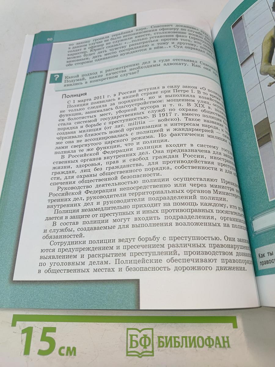 Обществознание 7 класс