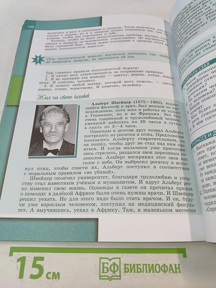 Обществознание 7 класс