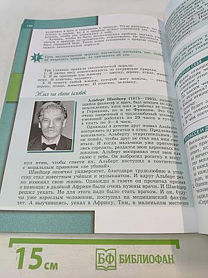 Обществознание 7 класс