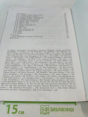 География. 7 класс. Учебник