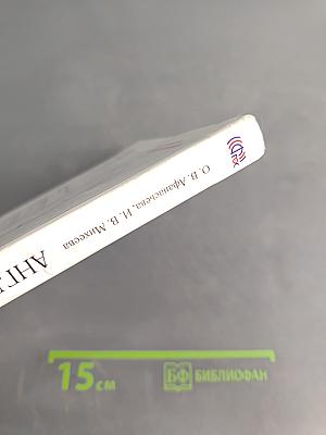 Английский язык. 3-й год обучения. Учебник