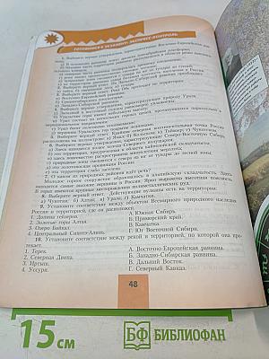 География. 9 класс