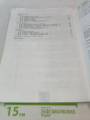 География. 9 класс