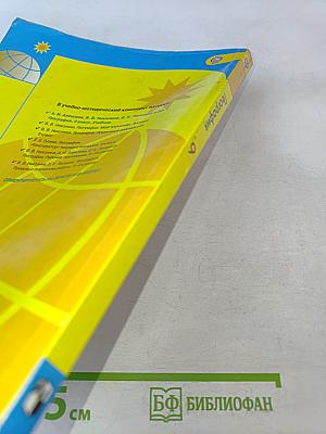 География. 9 класс