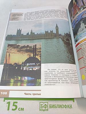 Изобразительное искусство. Дизайн и архитектура в жизни человека. 7 класс