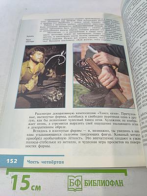 Изобразительное искусство. Декоративно-прикладное искусство в жизни человека. 5 класс. Учебник для общеобразовательных организаций