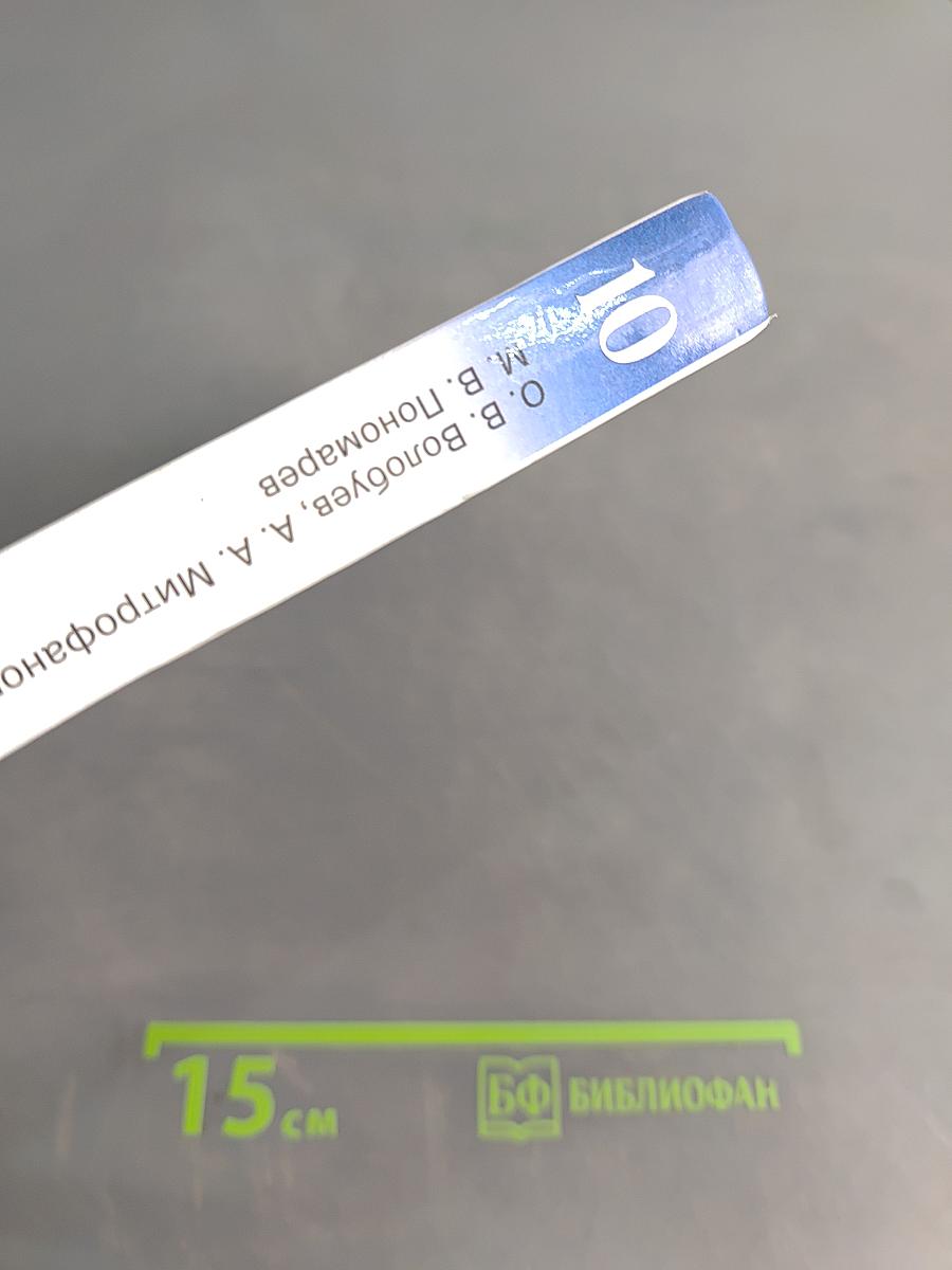 История. Всеобщая история. 10 класс. Базовый и углубленный уровни