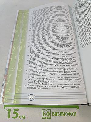 Музыка 3 класс. Часть вторая