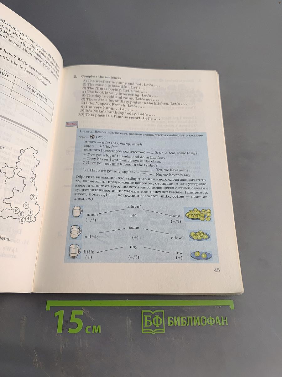 Английский язык. 7 класс. Учебник. 3-й год обучения
