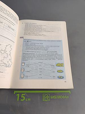 Английский язык. 7 класс. Учебник. 3-й год обучения