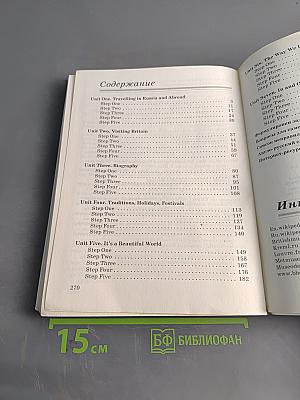 Английский язык. 7 класс. Учебник. 3-й год обучения