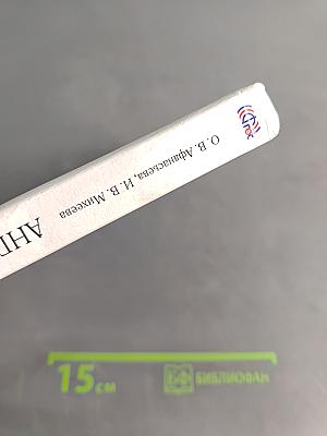 Английский язык. 7 класс. Учебник. 3-й год обучения