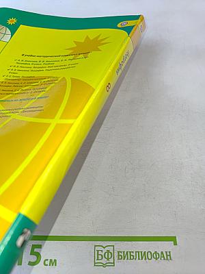 География. 8 класс