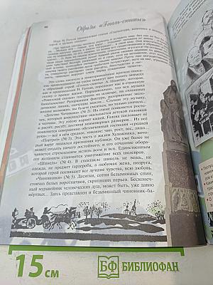 Музыка. 8 класс