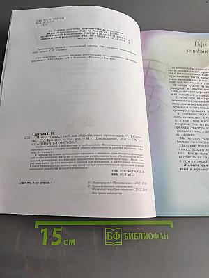 Музыка. 7 класс