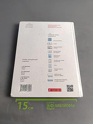 Физика. 7 класс