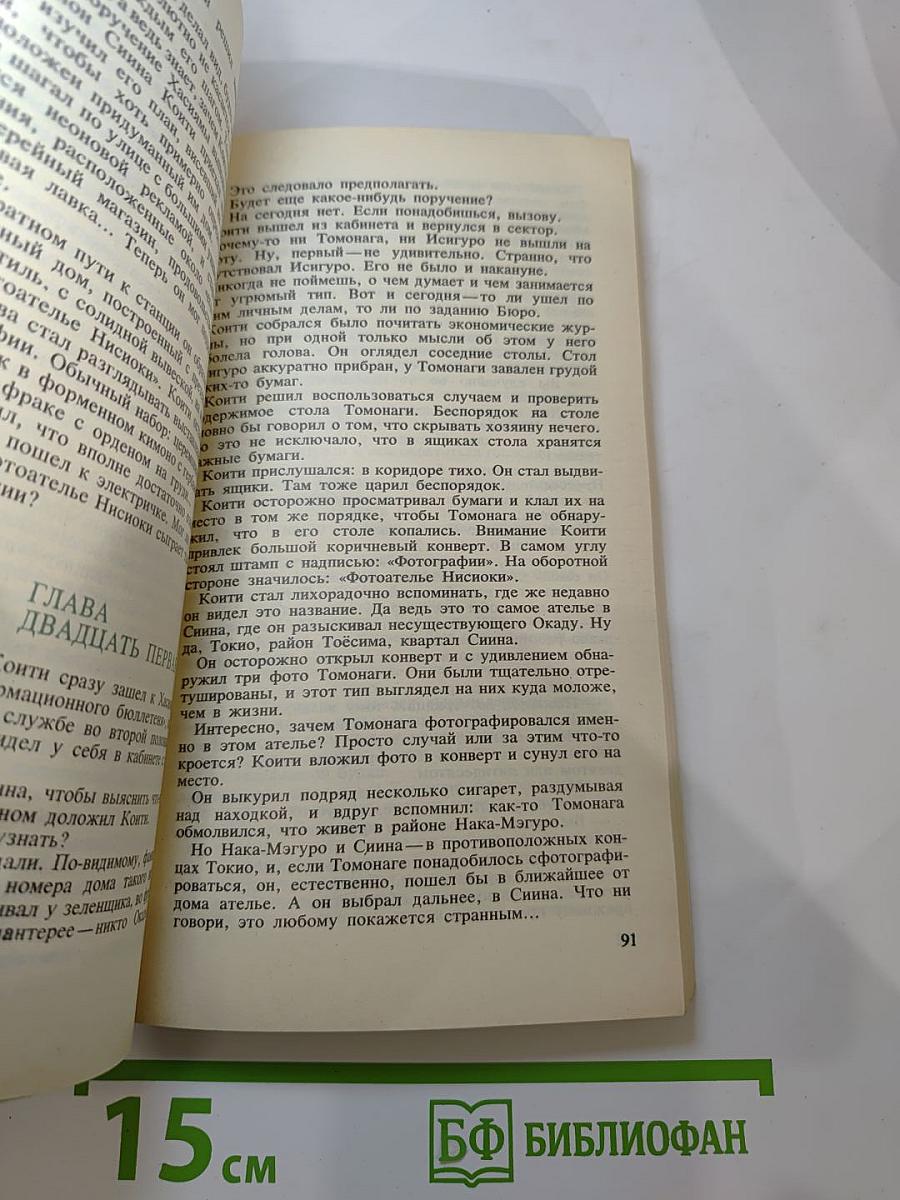 Поблекший мундир