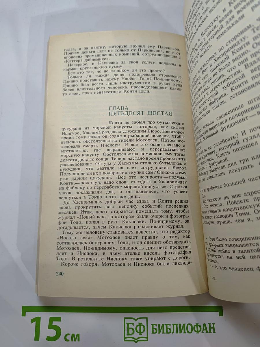 Поблекший мундир