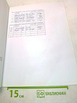 История России. 8 класс. Часть 2