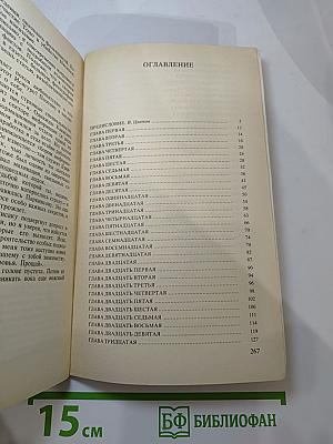 Поблекший мундир