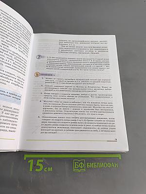 Физика. Учебник. 9 класс