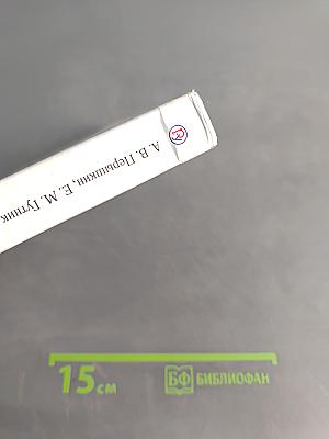 Физика. Учебник. 9 класс