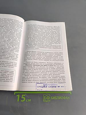 Обществознание. Учебник. 8 класс