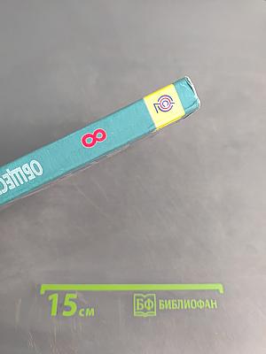 Обществознание. Учебник. 8 класс