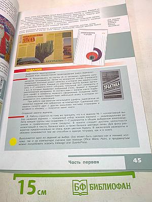 Изобразительное искусство. Дизайн и архитектура в жизни человека. 7 класс
