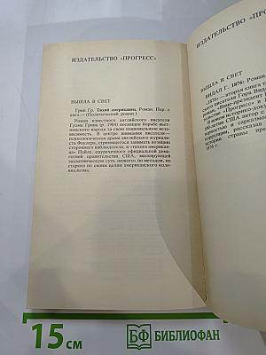 Поблекший мундир