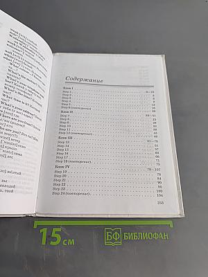Английский язык. 1-й год обучения. Учебник для общеобразовательных учреждений. 5 класс