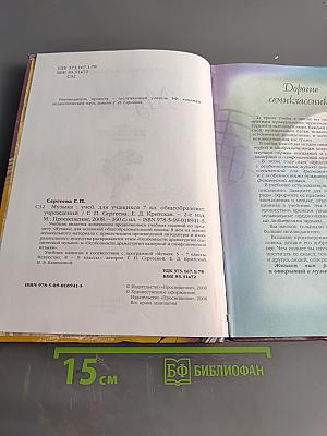 Музыка 7 класс