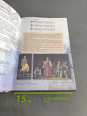 Музыка 7 класс