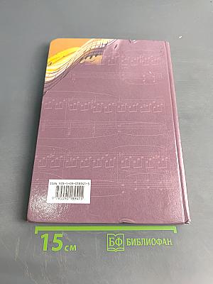 Музыка 7 класс