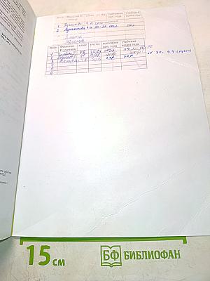 Окружающий мир. Часть 1