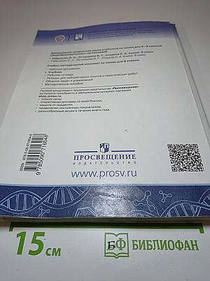 Химия 8 класс