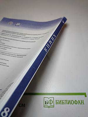 Химия 8 класс