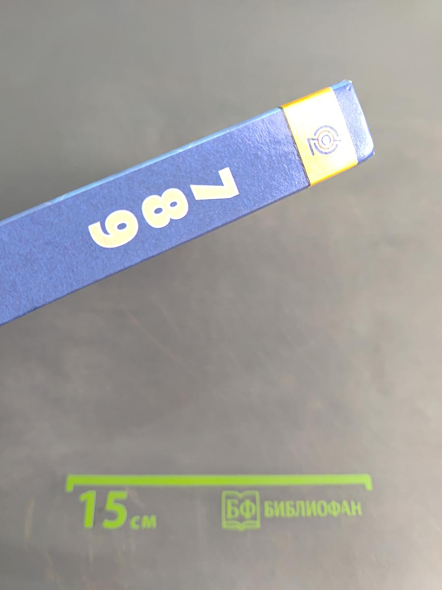 Геометрия. Учебник для общеобразовательных учреждений. 7-9 классы