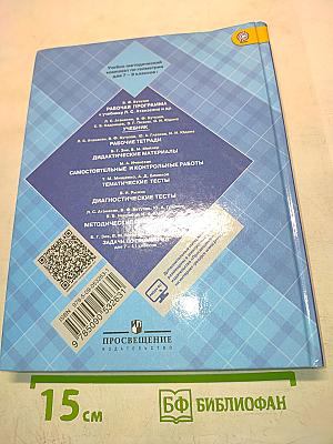 Геометрия. Учебник для 7-9 классов общеобразовательных организаций