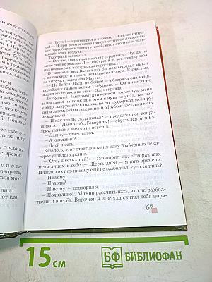 Литература 6 класс. В двух частях. Часть II