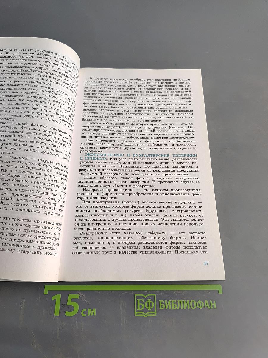 Обществознание. 11 класс