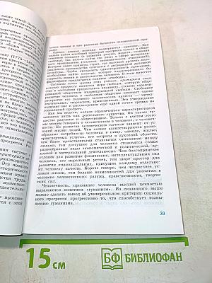 Обществознание. Учебник. 10 класс