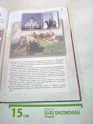 Музыка 7 класс