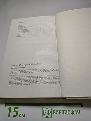Береговой ветер