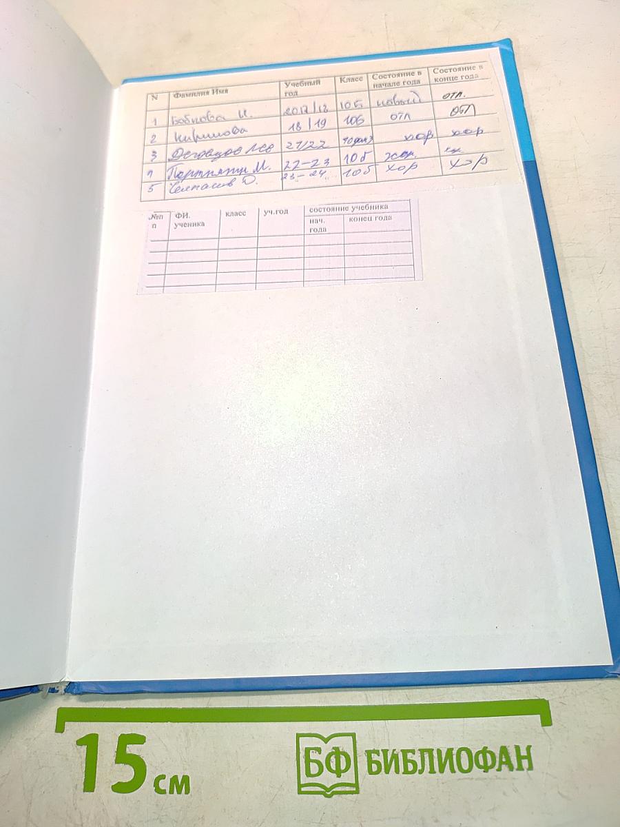 Информатика. Углубленный уровень. Учебник для 10 класса. В 2-х частях. Часть 1